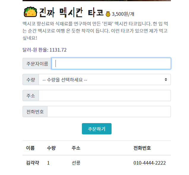 스파르타코딩클럽_4주차_숙제